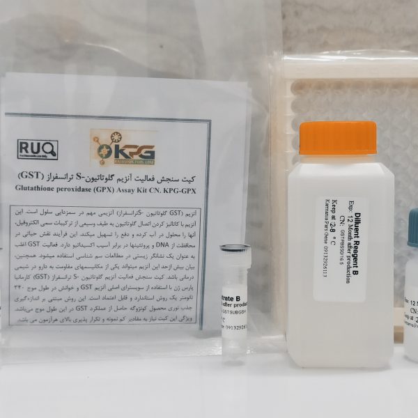 کیت سنجش فعالیت آنزیم گلوتاتیونS- ترانسفراز (GST)