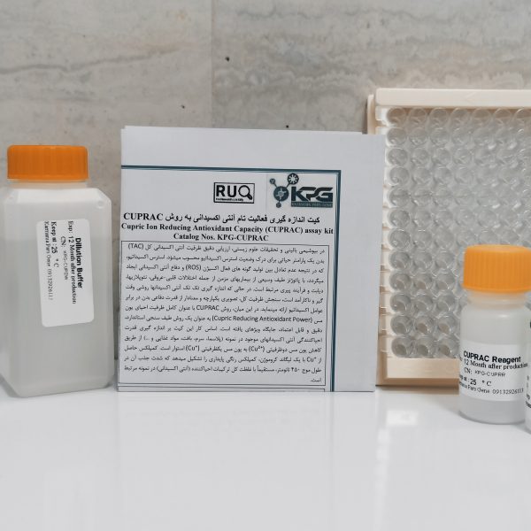 کیت اندازه گیری فعالیت تام آنتی اکسیدانی به روش (TAC) CUPRAC