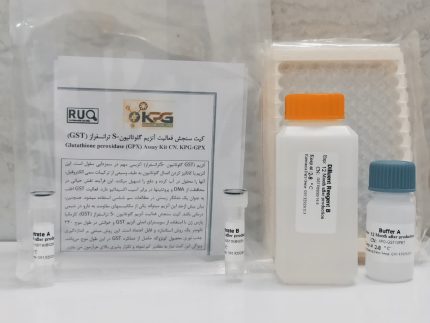 کیت سنجش فعالیت آنزیم گلوتاتیونS- ترانسفراز (GST)