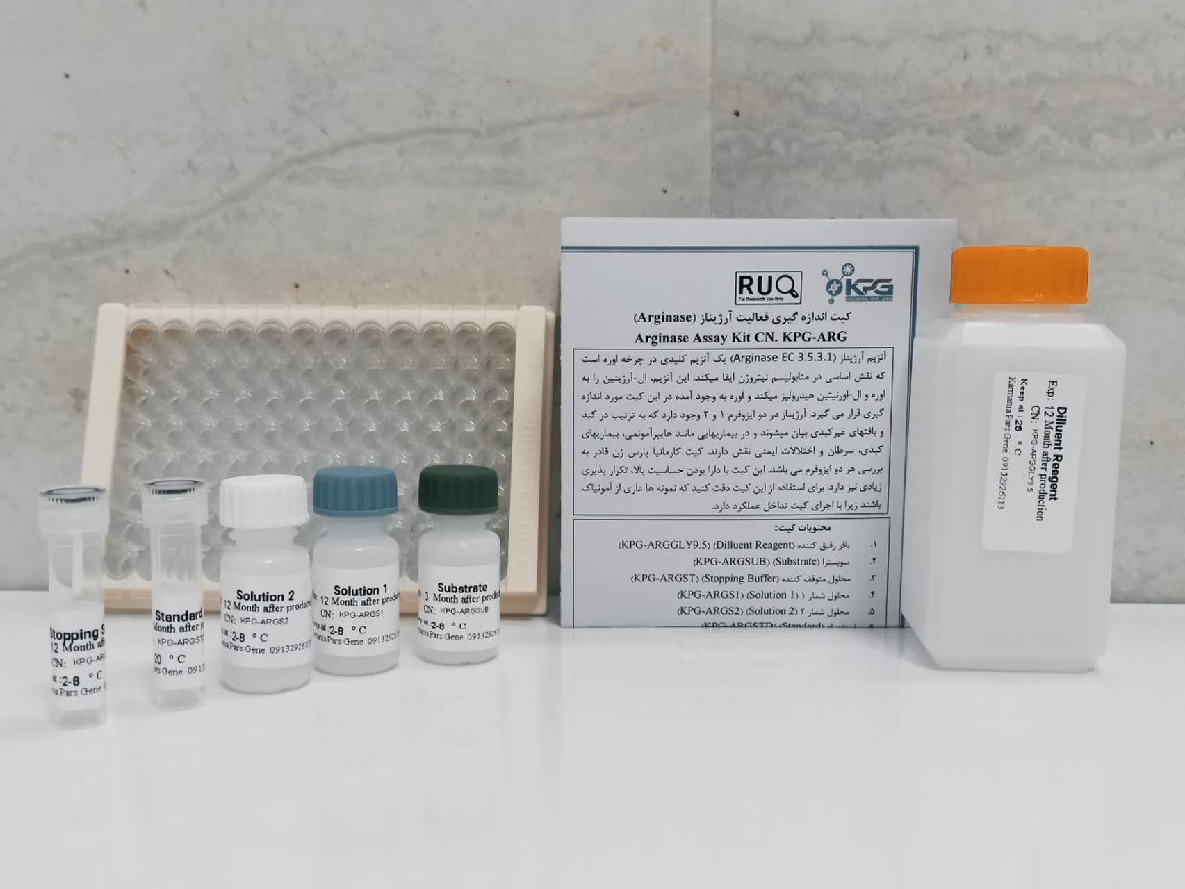 arginnase کیت اندازه گیری فعالیت آرژیناز (Arginase)