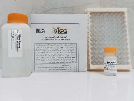 کیت اندازه گیری گروه های تیول Tiol (GSH) Quantification Kit CN. KPG-THIOL